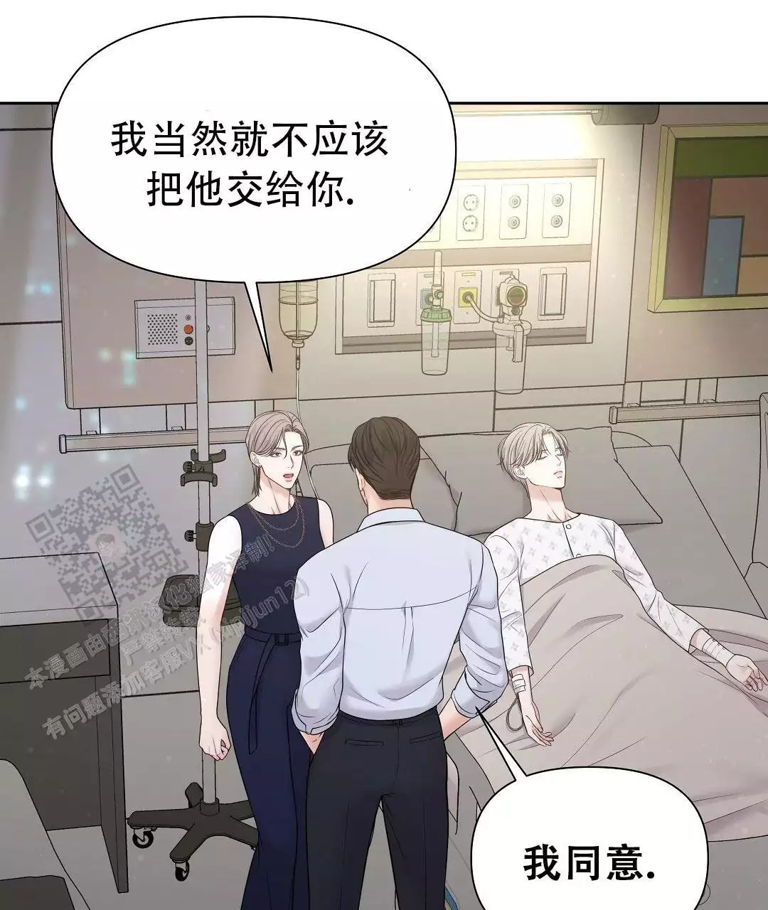 《麦格芬》漫画最新章节第16话免费下拉式在线观看章节第【97】张图片