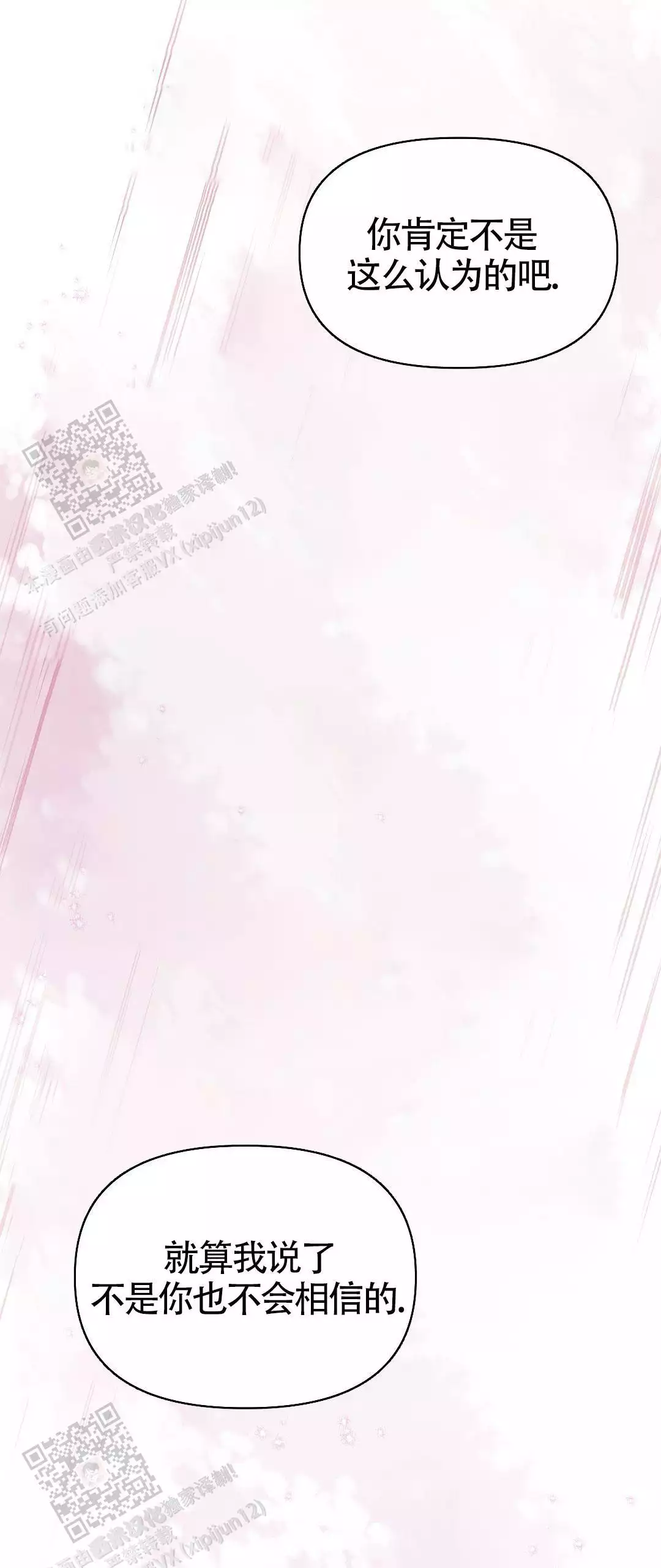 《麦格芬》漫画最新章节第6话免费下拉式在线观看章节第【48】张图片