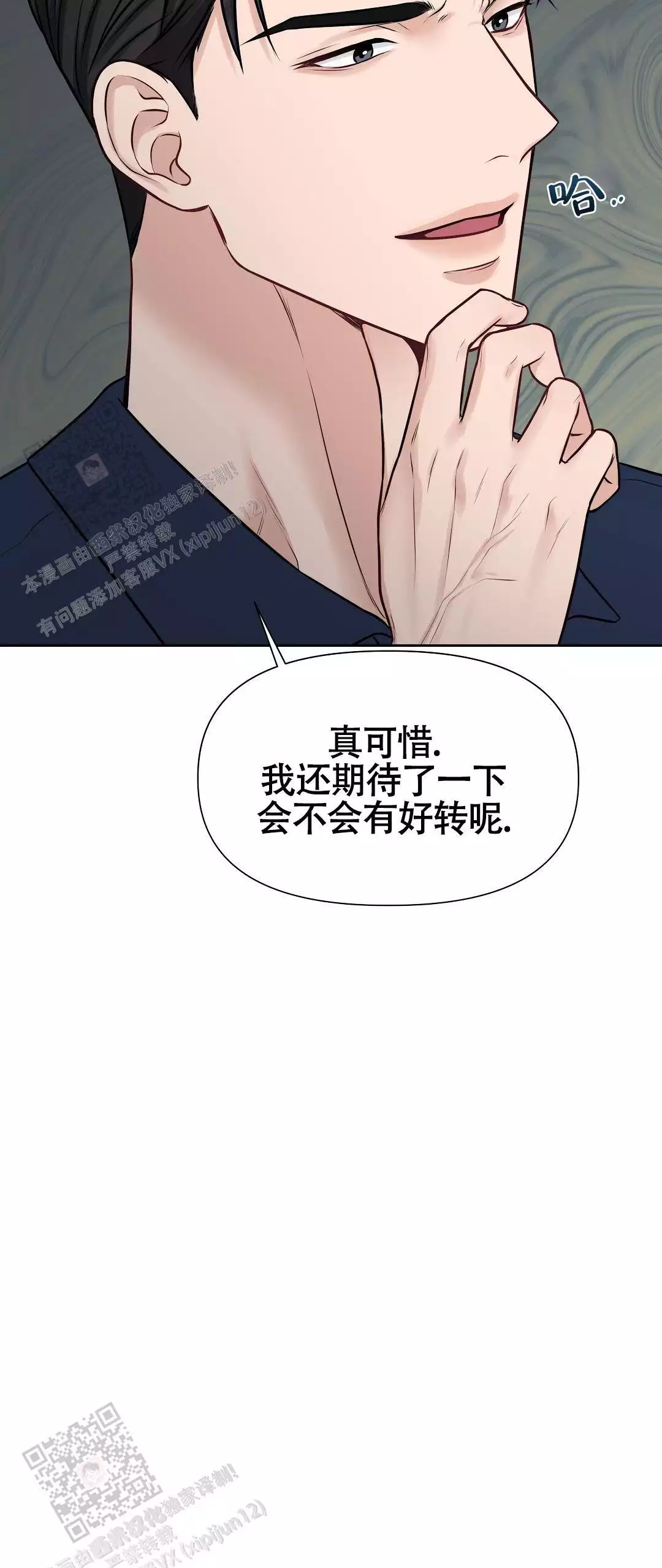 《麦格芬》漫画最新章节第6话免费下拉式在线观看章节第【26】张图片