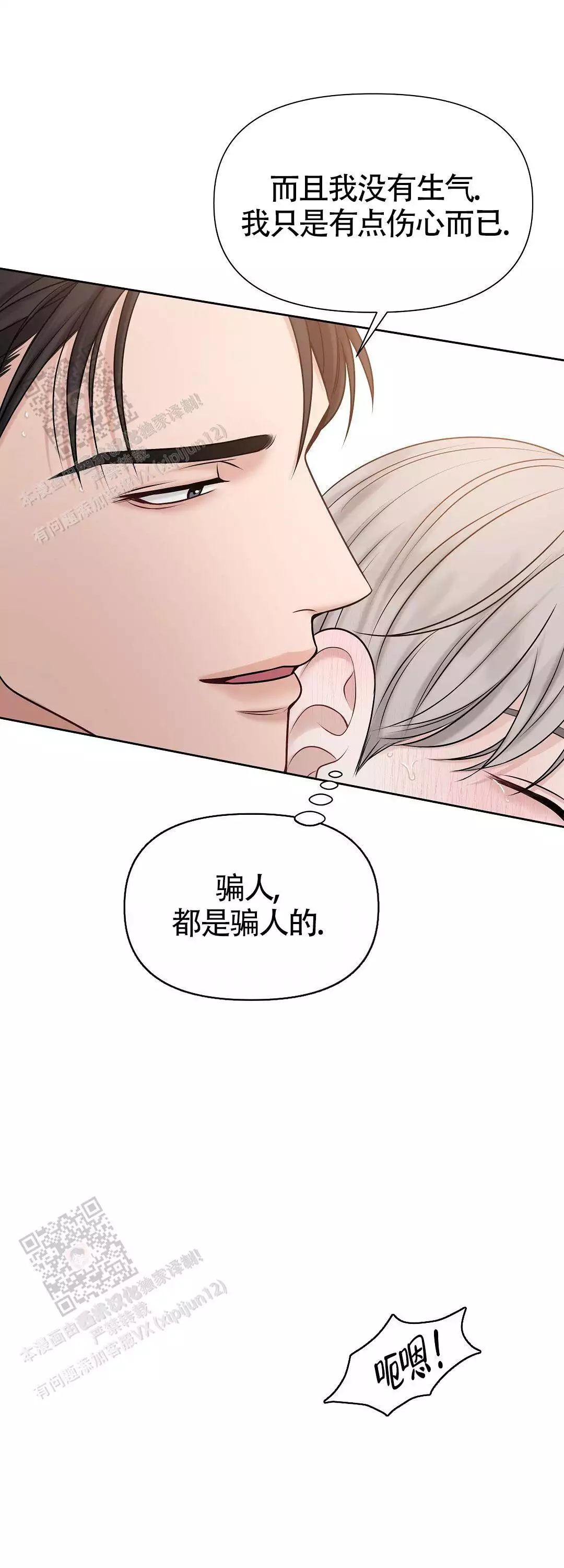 《麦格芬》漫画最新章节第6话免费下拉式在线观看章节第【46】张图片