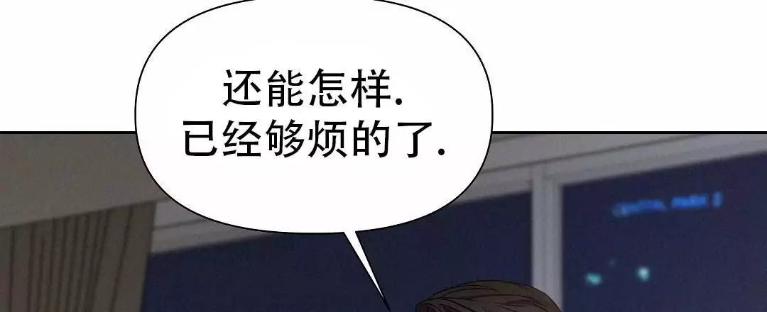 《麦格芬》漫画最新章节第16话免费下拉式在线观看章节第【5】张图片