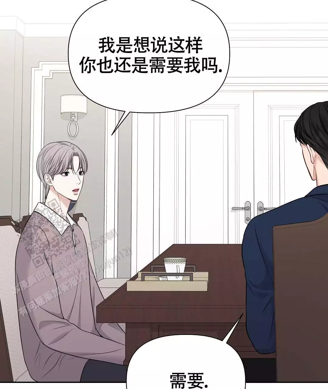 《麦格芬》漫画最新章节第6话免费下拉式在线观看章节第【21】张图片