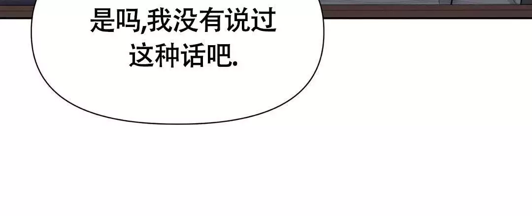 《麦格芬》漫画最新章节第9话免费下拉式在线观看章节第【41】张图片