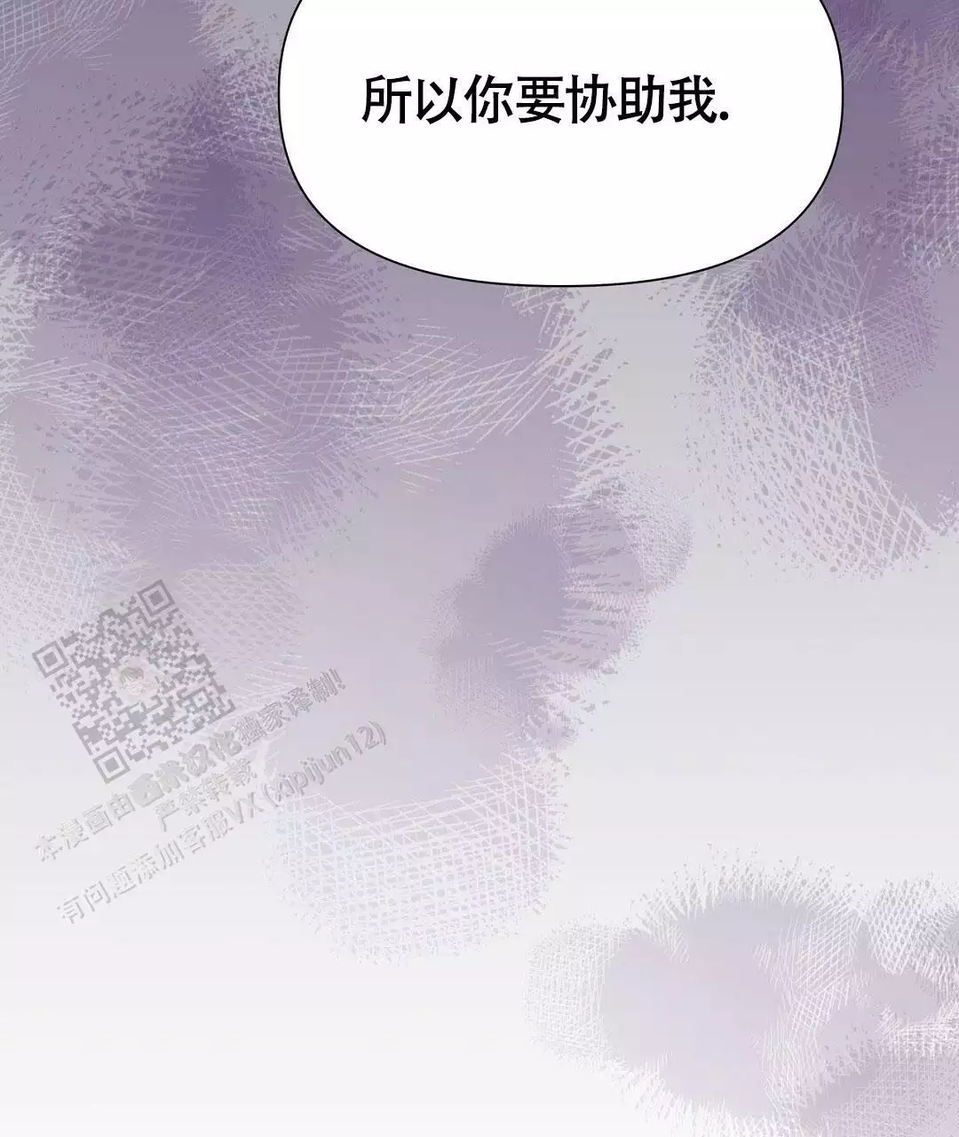 《麦格芬》漫画最新章节第7话免费下拉式在线观看章节第【13】张图片