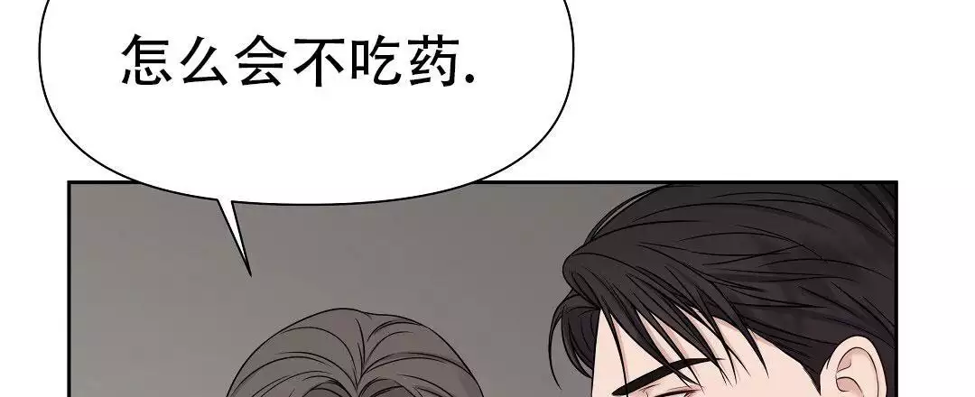 《麦格芬》漫画最新章节第15话免费下拉式在线观看章节第【81】张图片