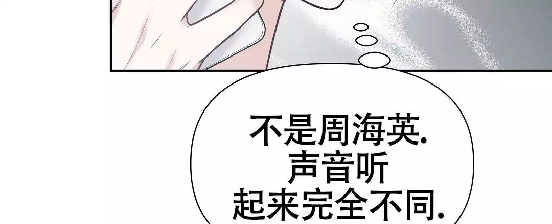 《麦格芬》漫画最新章节第12话免费下拉式在线观看章节第【20】张图片