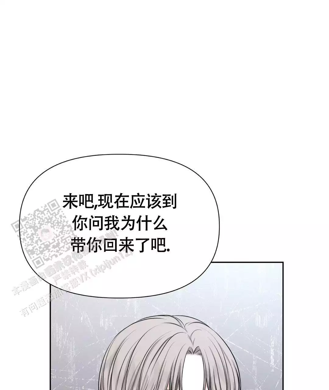 《麦格芬》漫画最新章节第9话免费下拉式在线观看章节第【42】张图片