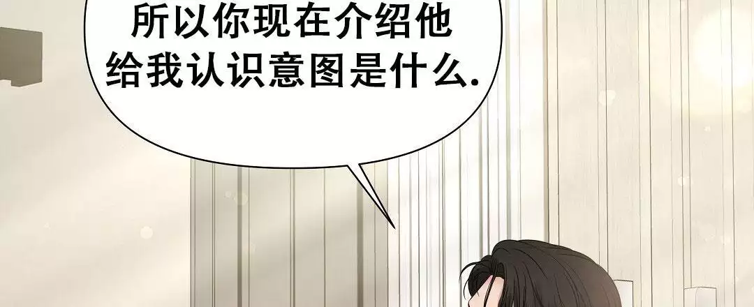 《麦格芬》漫画最新章节第16话免费下拉式在线观看章节第【123】张图片