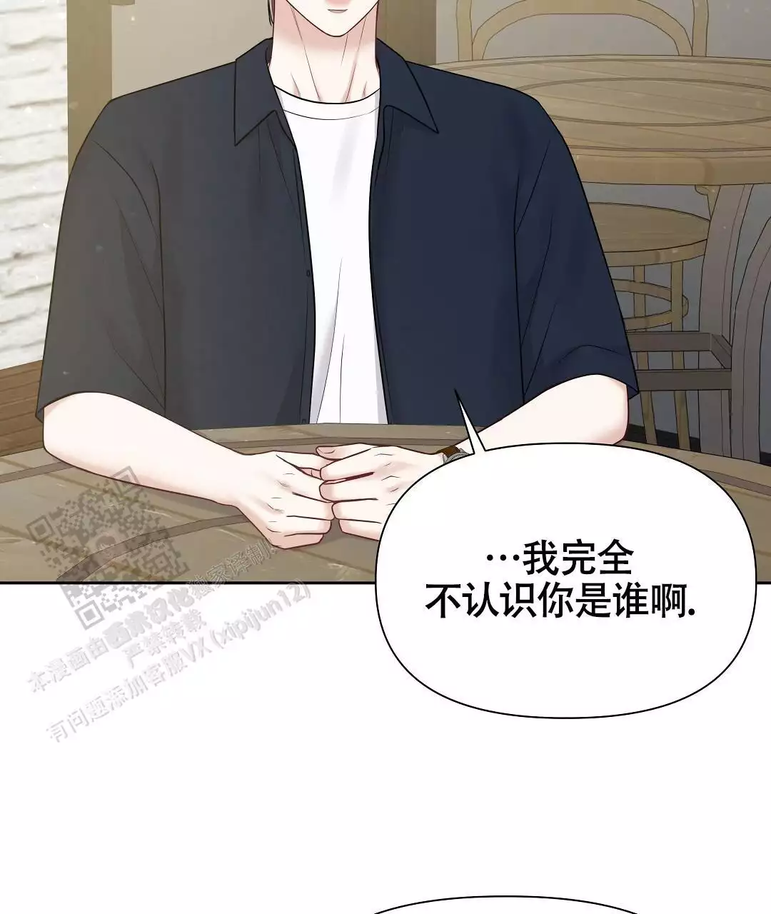 《麦格芬》漫画最新章节第11话免费下拉式在线观看章节第【32】张图片