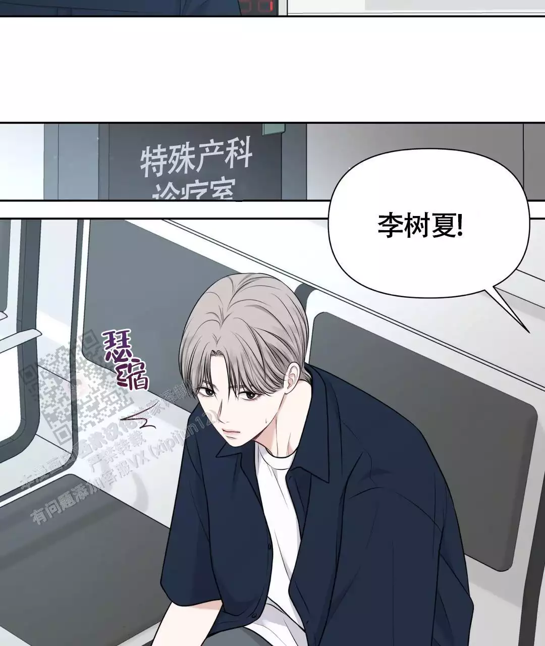 《麦格芬》漫画最新章节第10话免费下拉式在线观看章节第【3】张图片