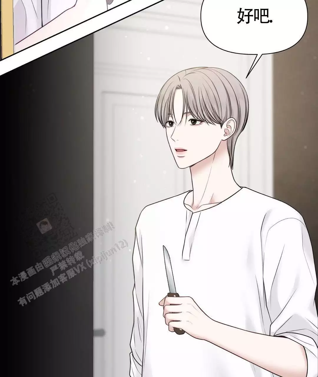 《麦格芬》漫画最新章节第14话免费下拉式在线观看章节第【33】张图片