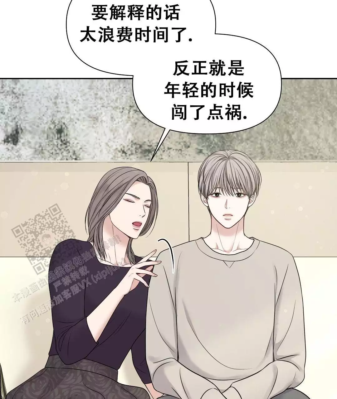 《麦格芬》漫画最新章节第16话免费下拉式在线观看章节第【119】张图片