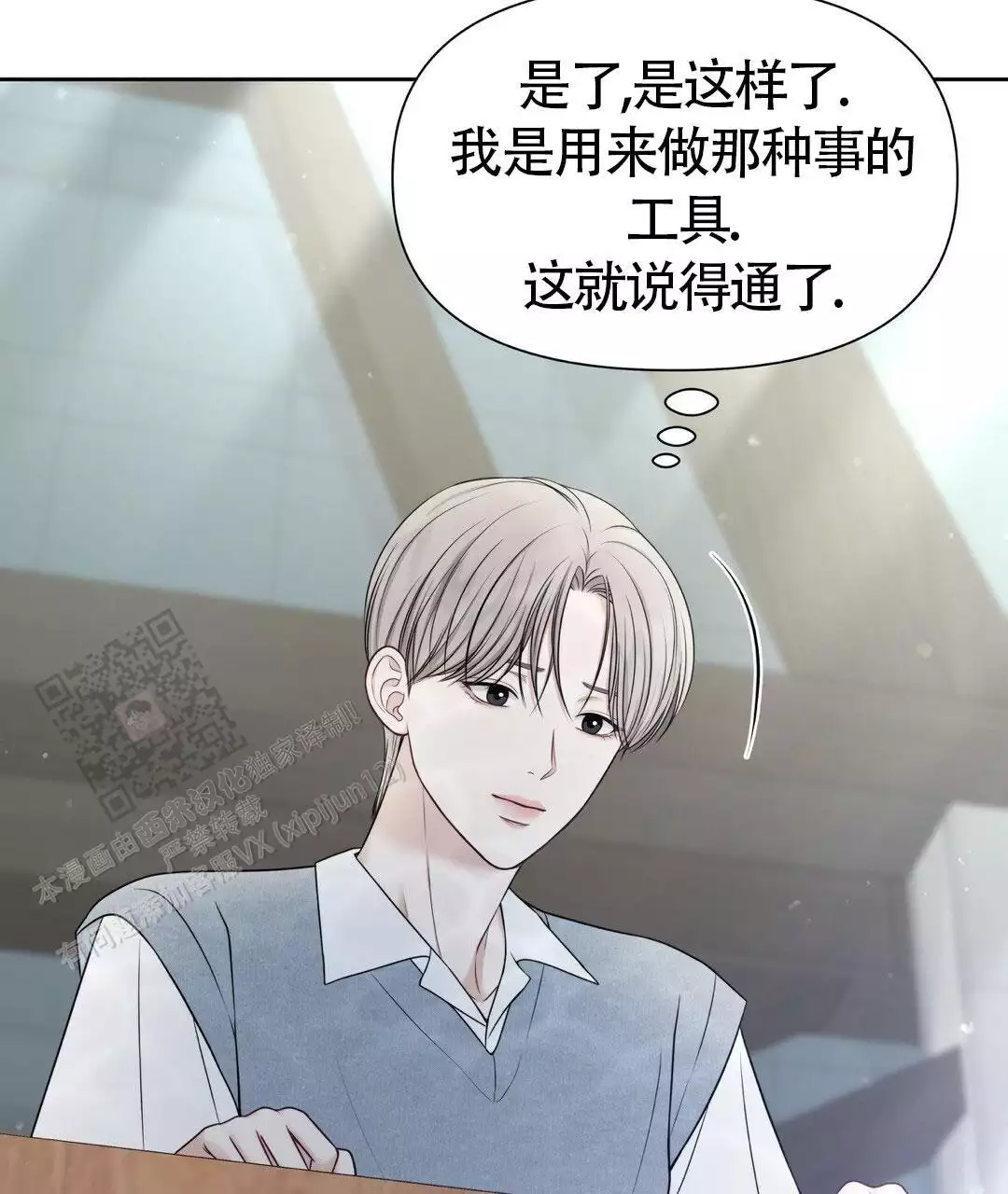 《麦格芬》漫画最新章节第13话免费下拉式在线观看章节第【17】张图片