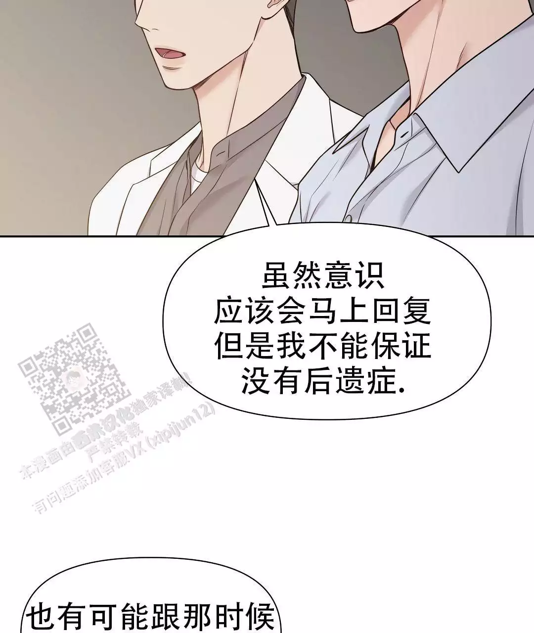 《麦格芬》漫画最新章节第15话免费下拉式在线观看章节第【67】张图片