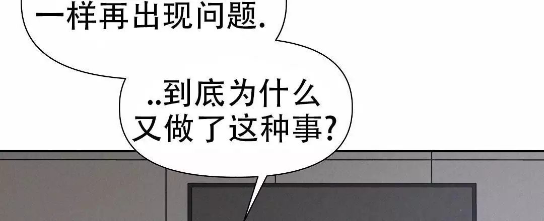 《麦格芬》漫画最新章节第15话免费下拉式在线观看章节第【69】张图片