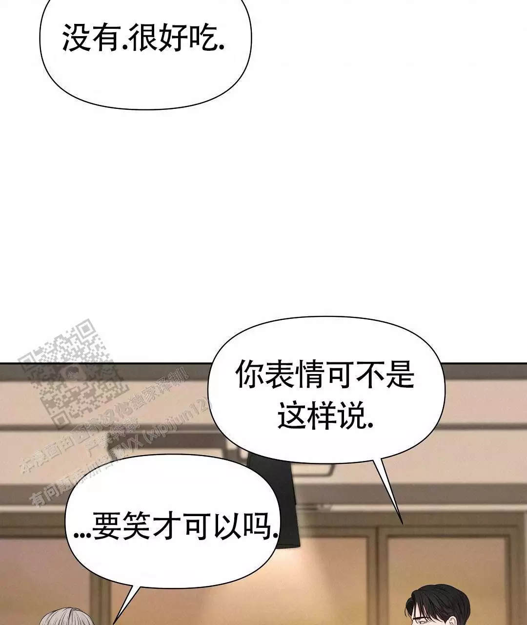 《麦格芬》漫画最新章节第18话免费下拉式在线观看章节第【33】张图片