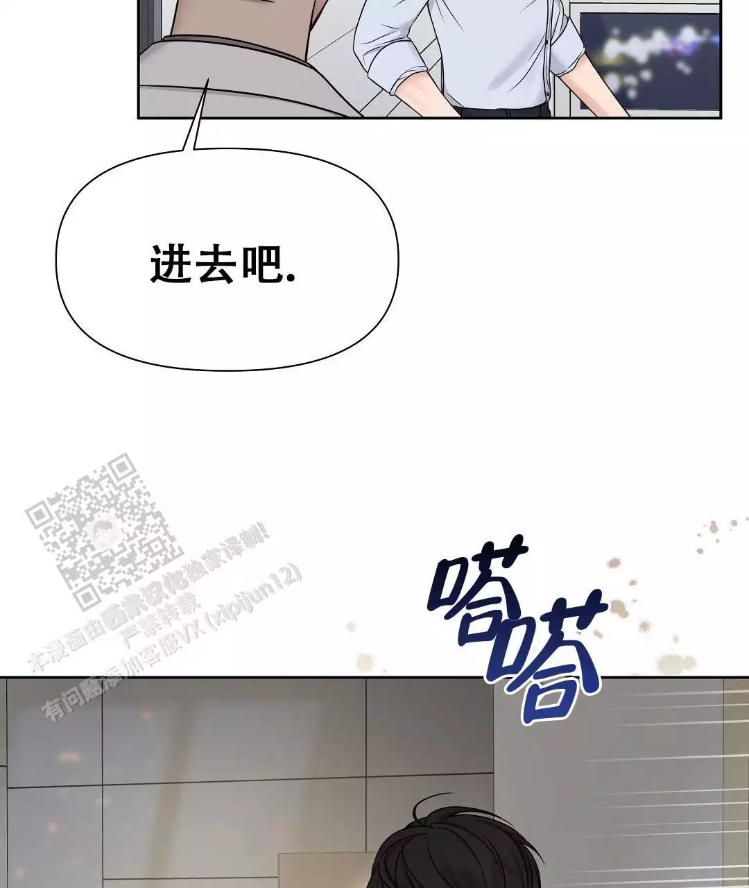 《麦格芬》漫画最新章节第15话免费下拉式在线观看章节第【43】张图片