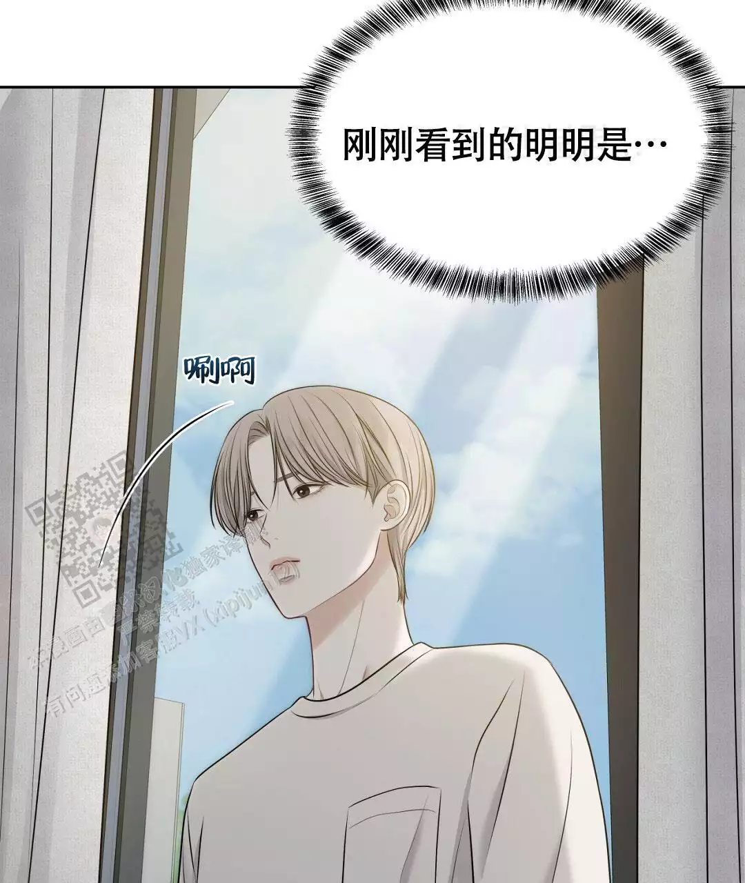 《麦格芬》漫画最新章节第8话免费下拉式在线观看章节第【38】张图片