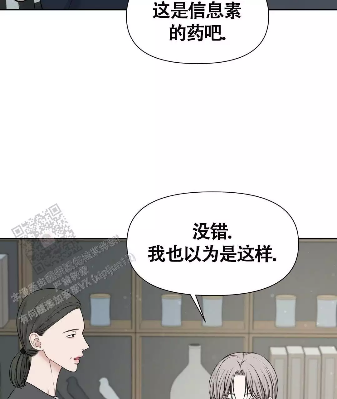 《麦格芬》漫画最新章节第13话免费下拉式在线观看章节第【45】张图片