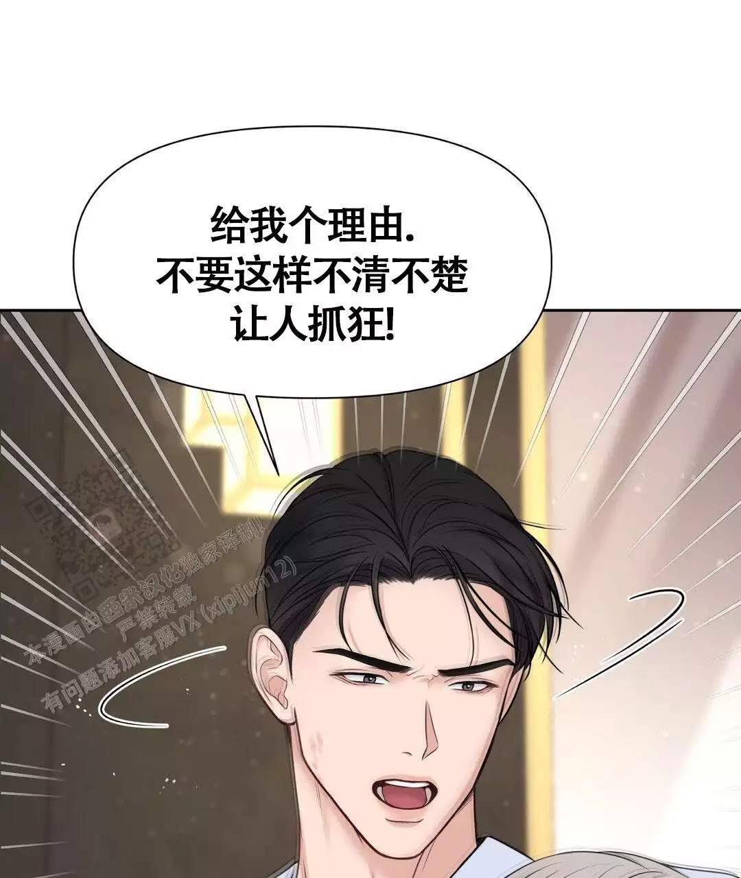 《麦格芬》漫画最新章节第14话免费下拉式在线观看章节第【109】张图片