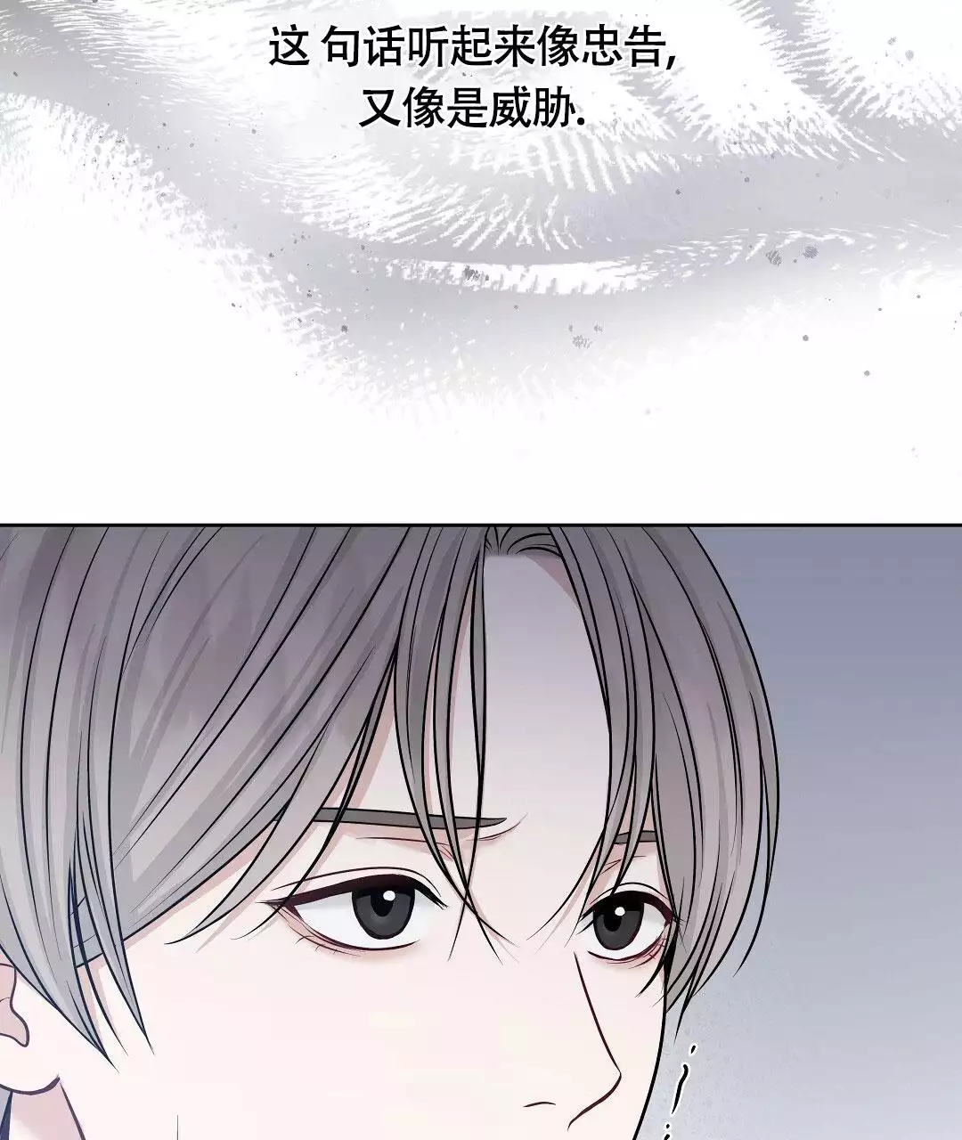 《麦格芬》漫画最新章节第2话免费下拉式在线观看章节第【62】张图片