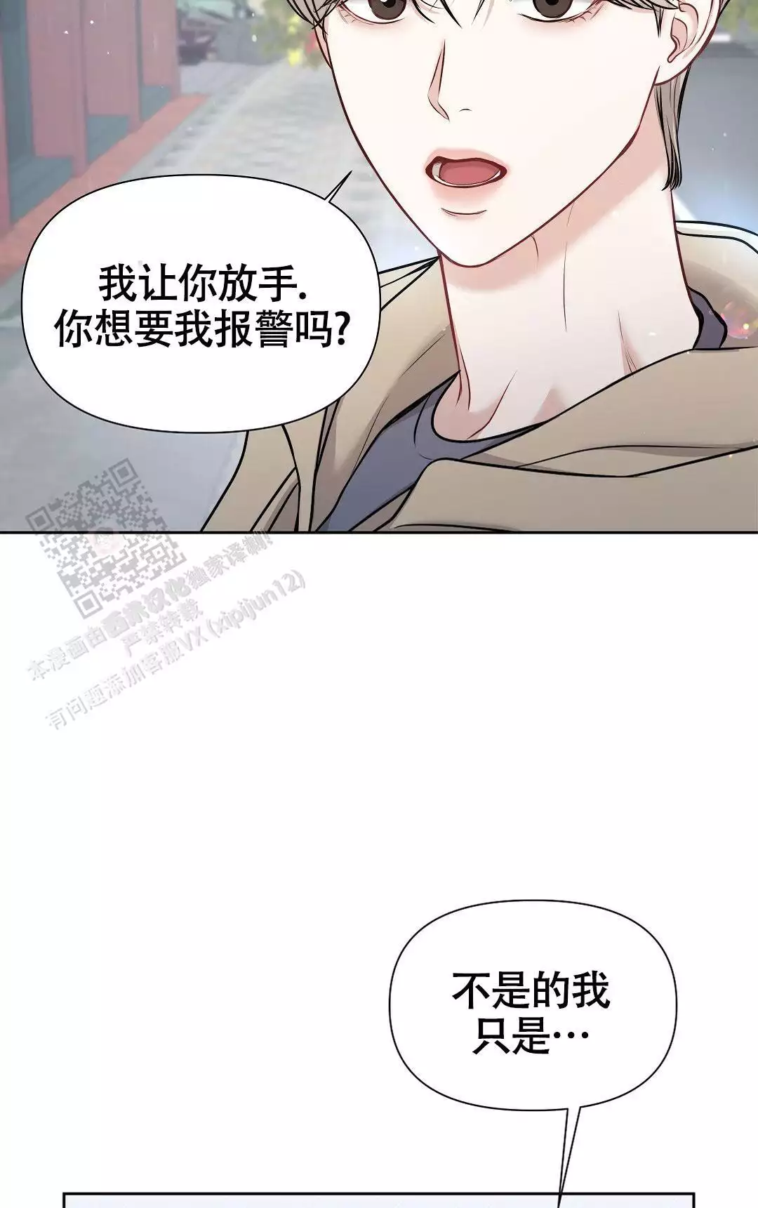 《麦格芬》漫画最新章节第4话免费下拉式在线观看章节第【22】张图片