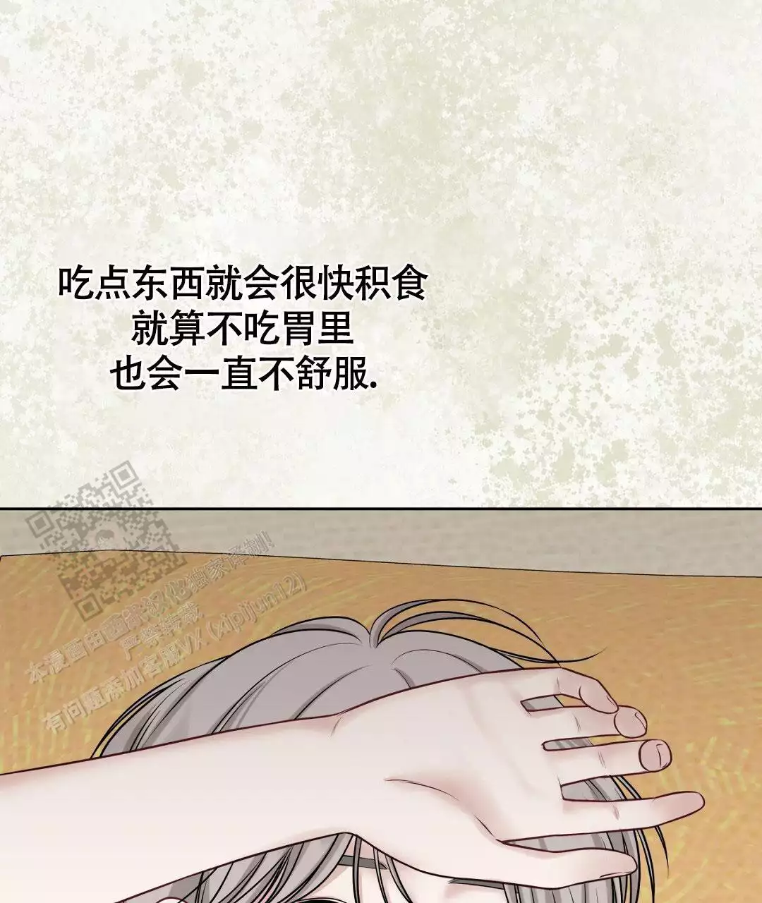 《麦格芬》漫画最新章节第8话免费下拉式在线观看章节第【53】张图片