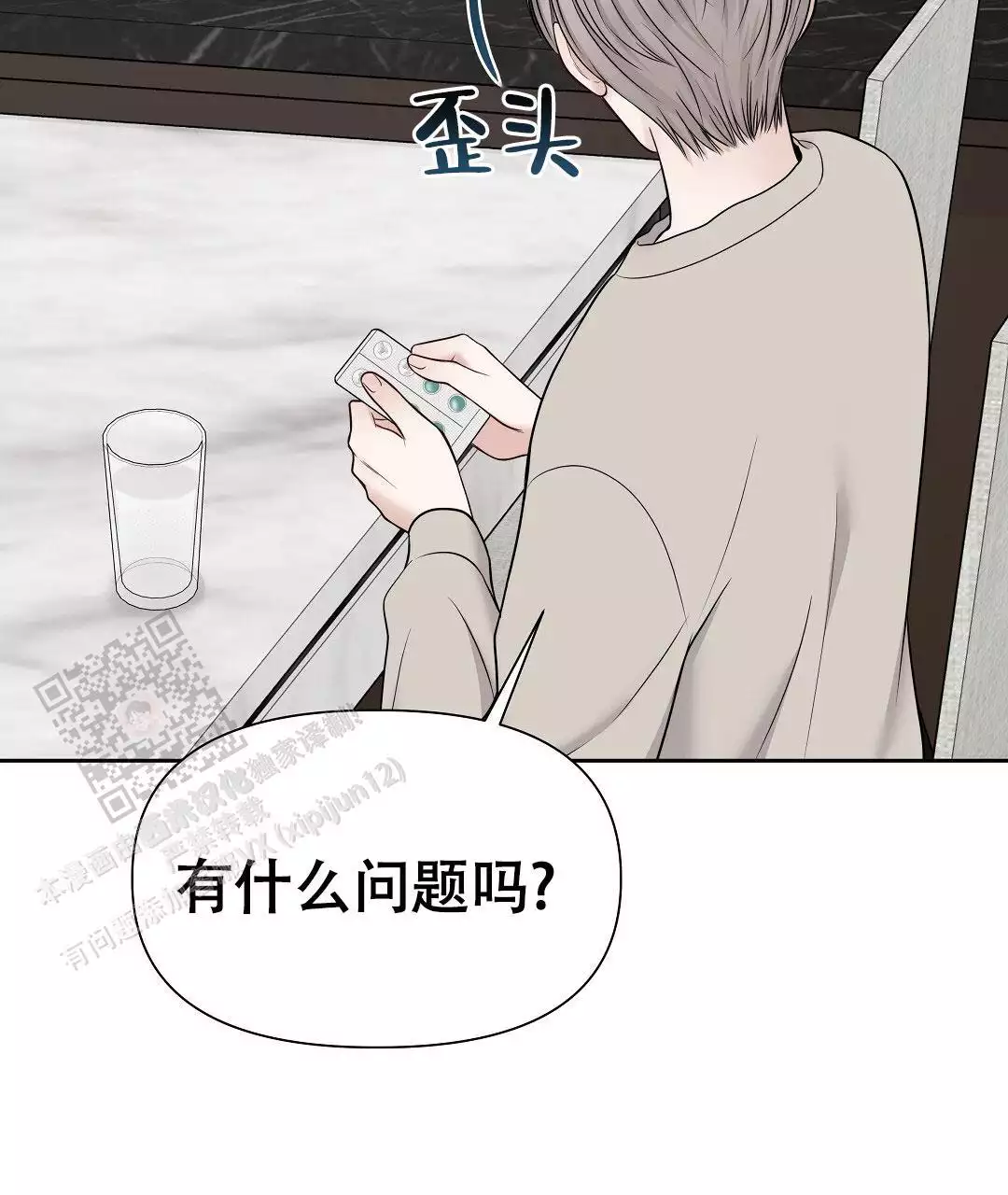 《麦格芬》漫画最新章节第18话免费下拉式在线观看章节第【99】张图片