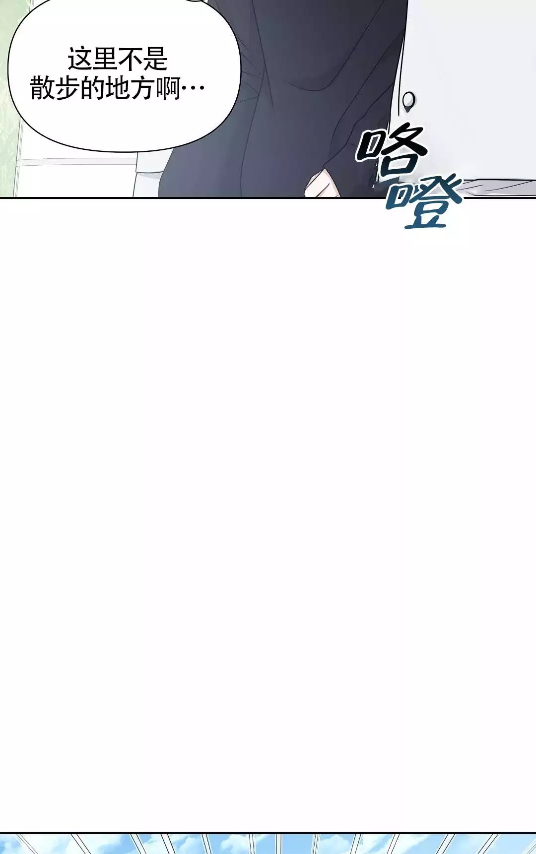 《麦格芬》漫画最新章节第1话免费下拉式在线观看章节第【64】张图片