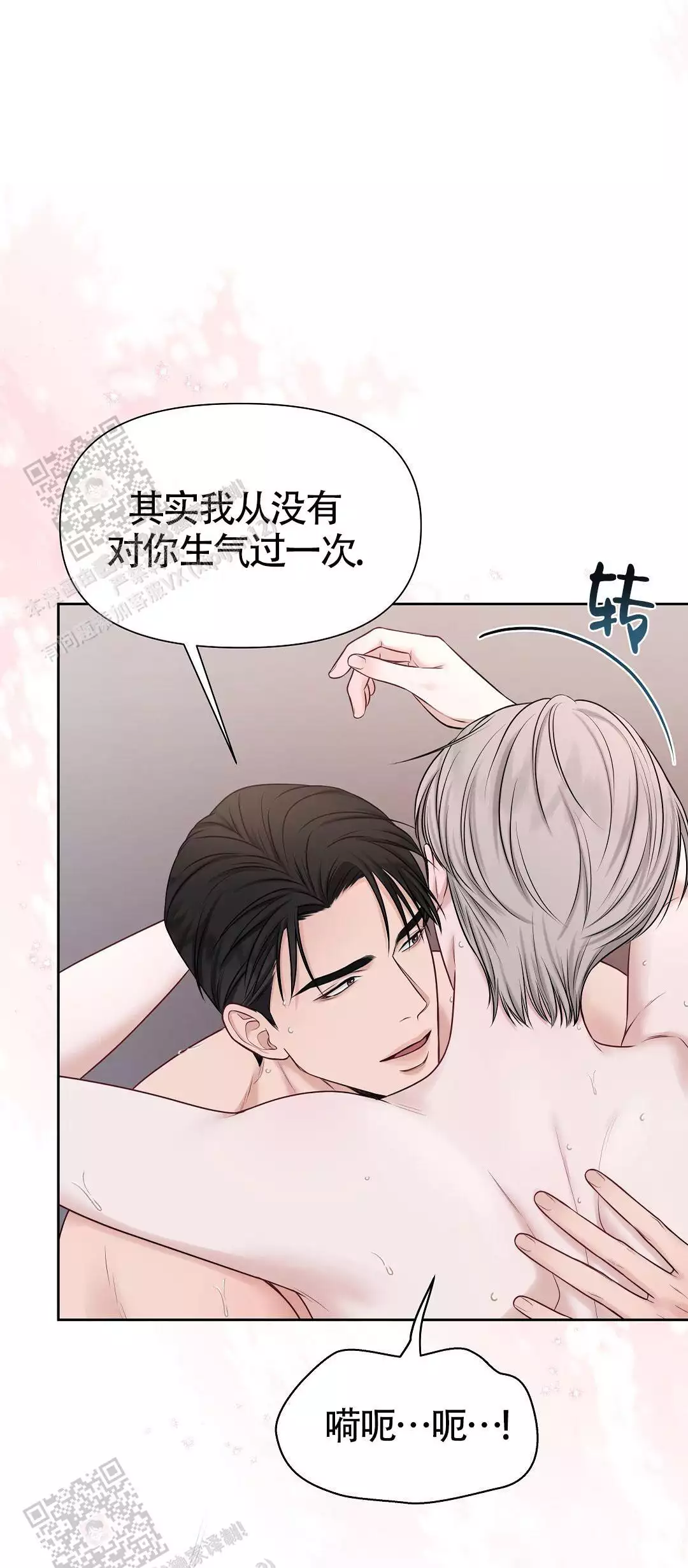 《麦格芬》漫画最新章节第6话免费下拉式在线观看章节第【47】张图片