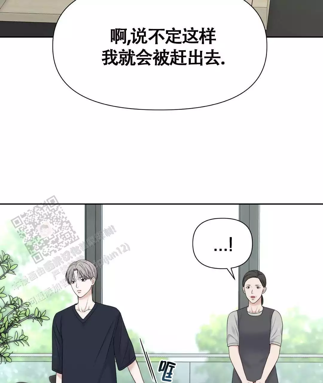 《麦格芬》漫画最新章节第13话免费下拉式在线观看章节第【75】张图片