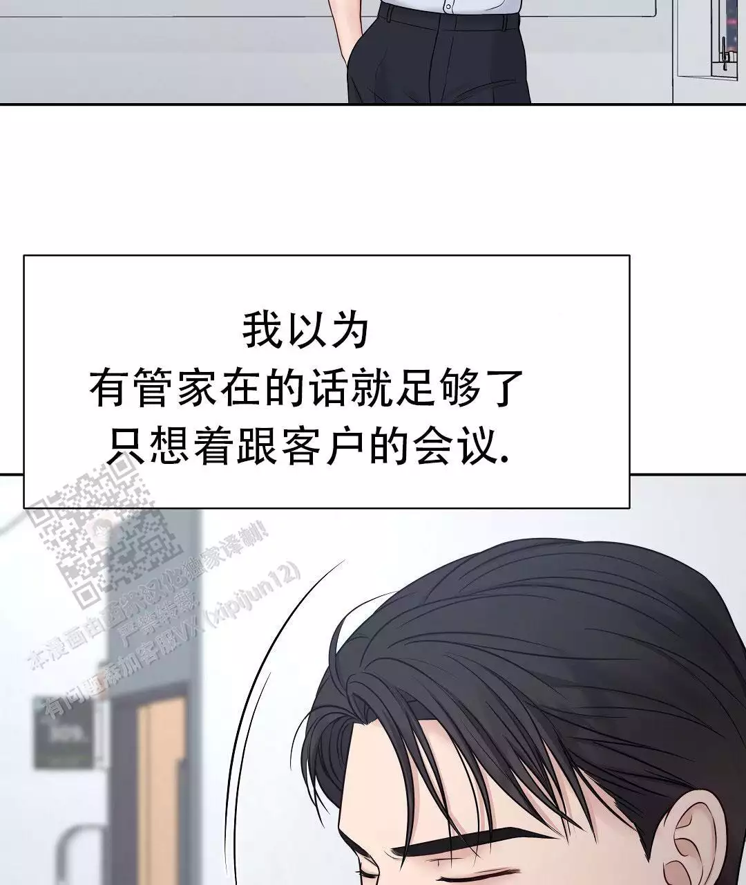 《麦格芬》漫画最新章节第15话免费下拉式在线观看章节第【35】张图片