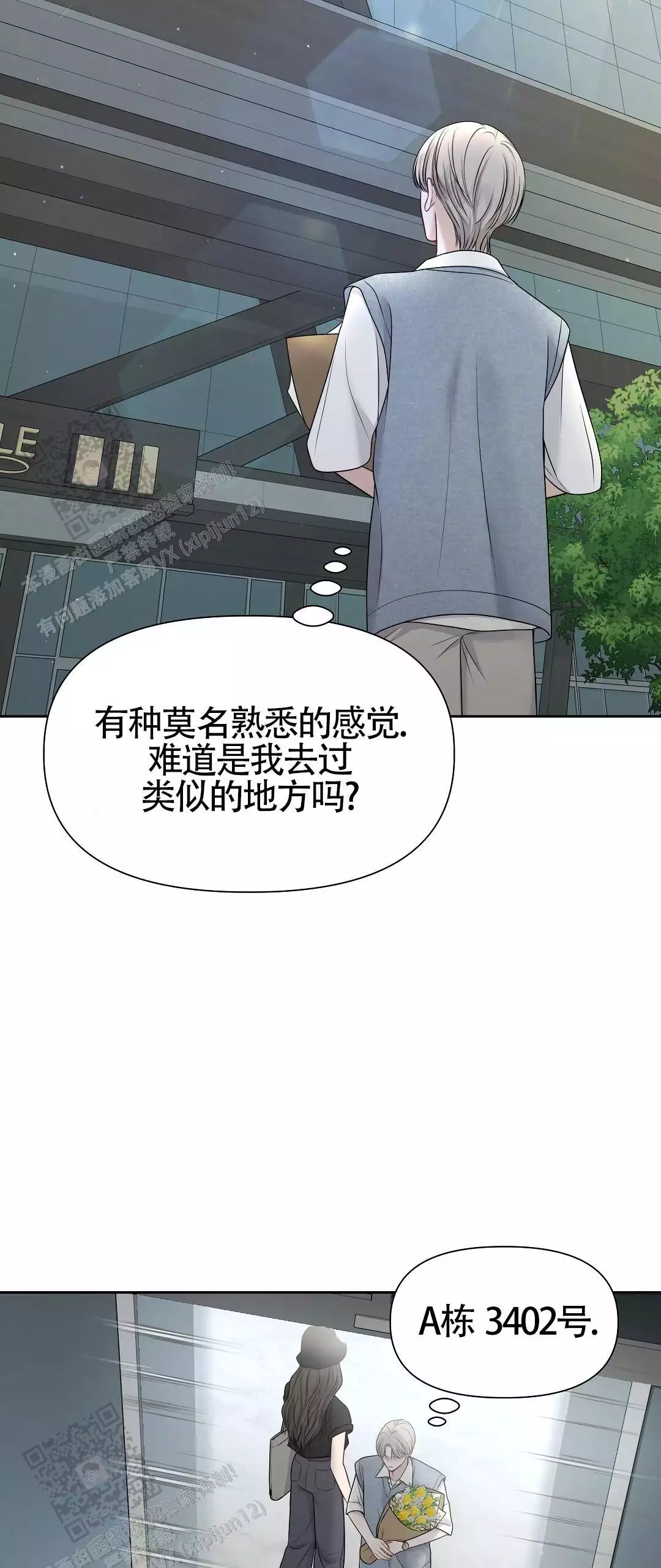 《麦格芬》漫画最新章节第12话免费下拉式在线观看章节第【27】张图片