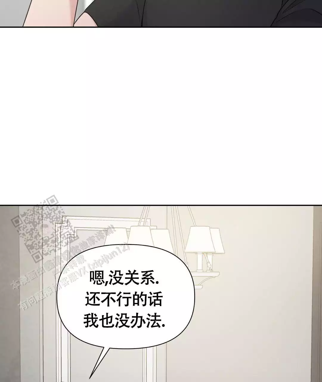 《麦格芬》漫画最新章节第9话免费下拉式在线观看章节第【48】张图片