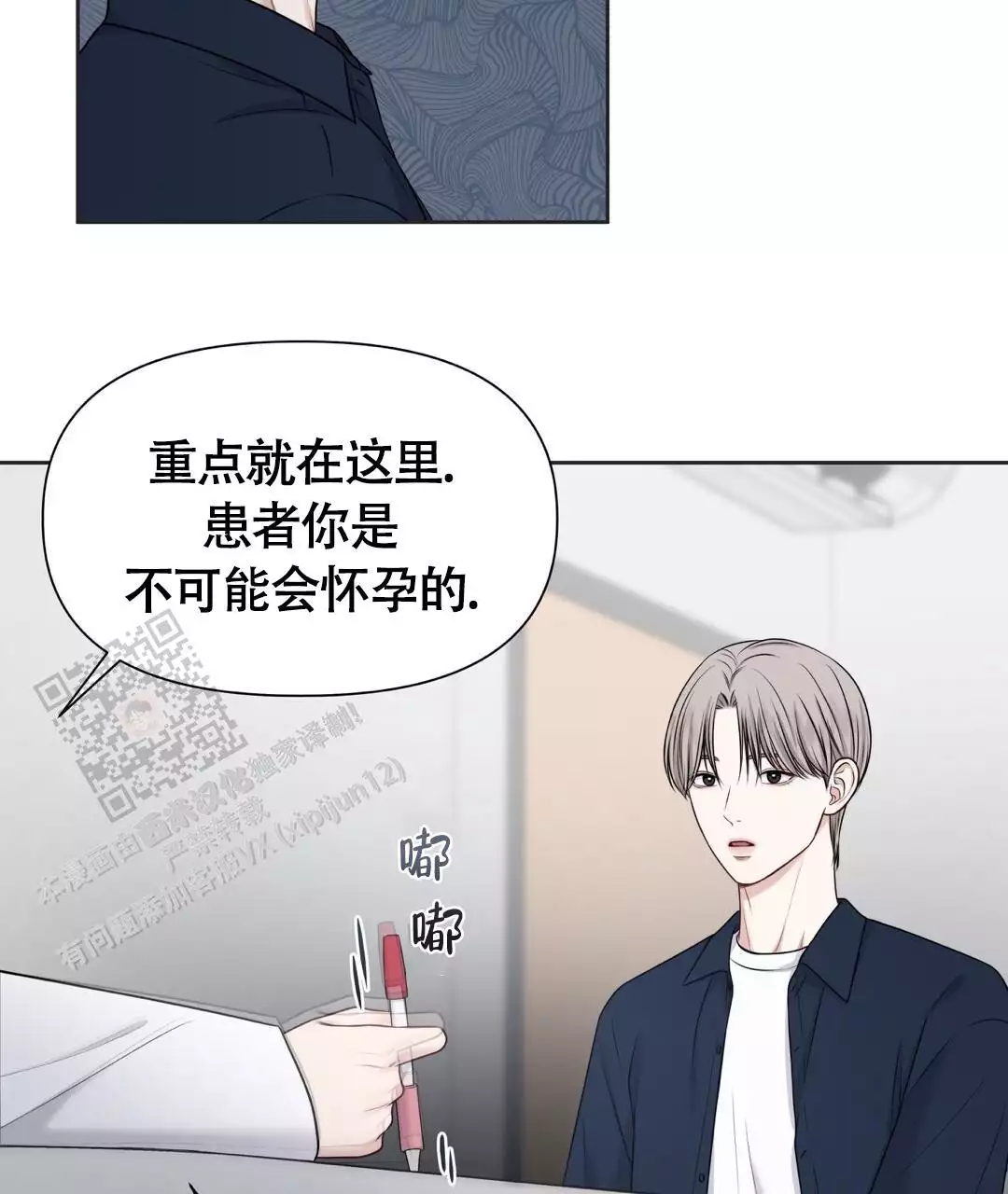 《麦格芬》漫画最新章节第10话免费下拉式在线观看章节第【15】张图片