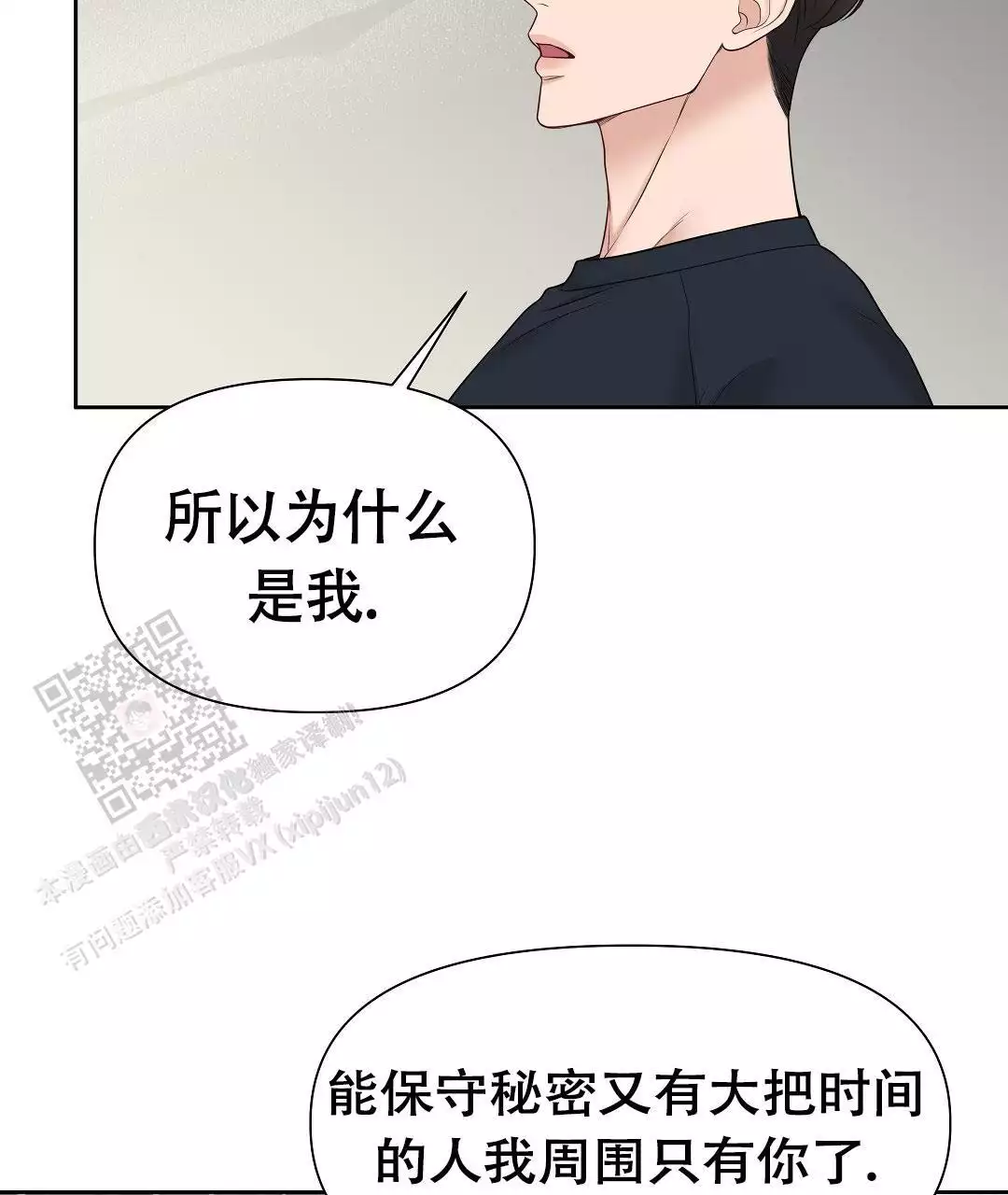 《麦格芬》漫画最新章节第17话免费下拉式在线观看章节第【95】张图片