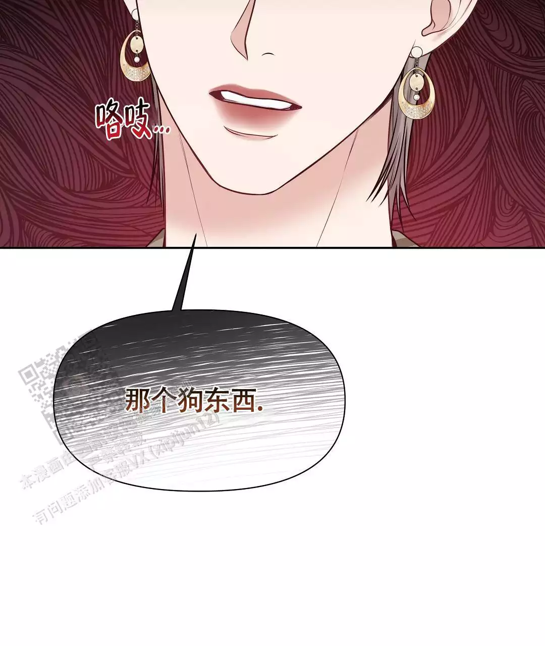 《麦格芬》漫画最新章节第11话免费下拉式在线观看章节第【23】张图片