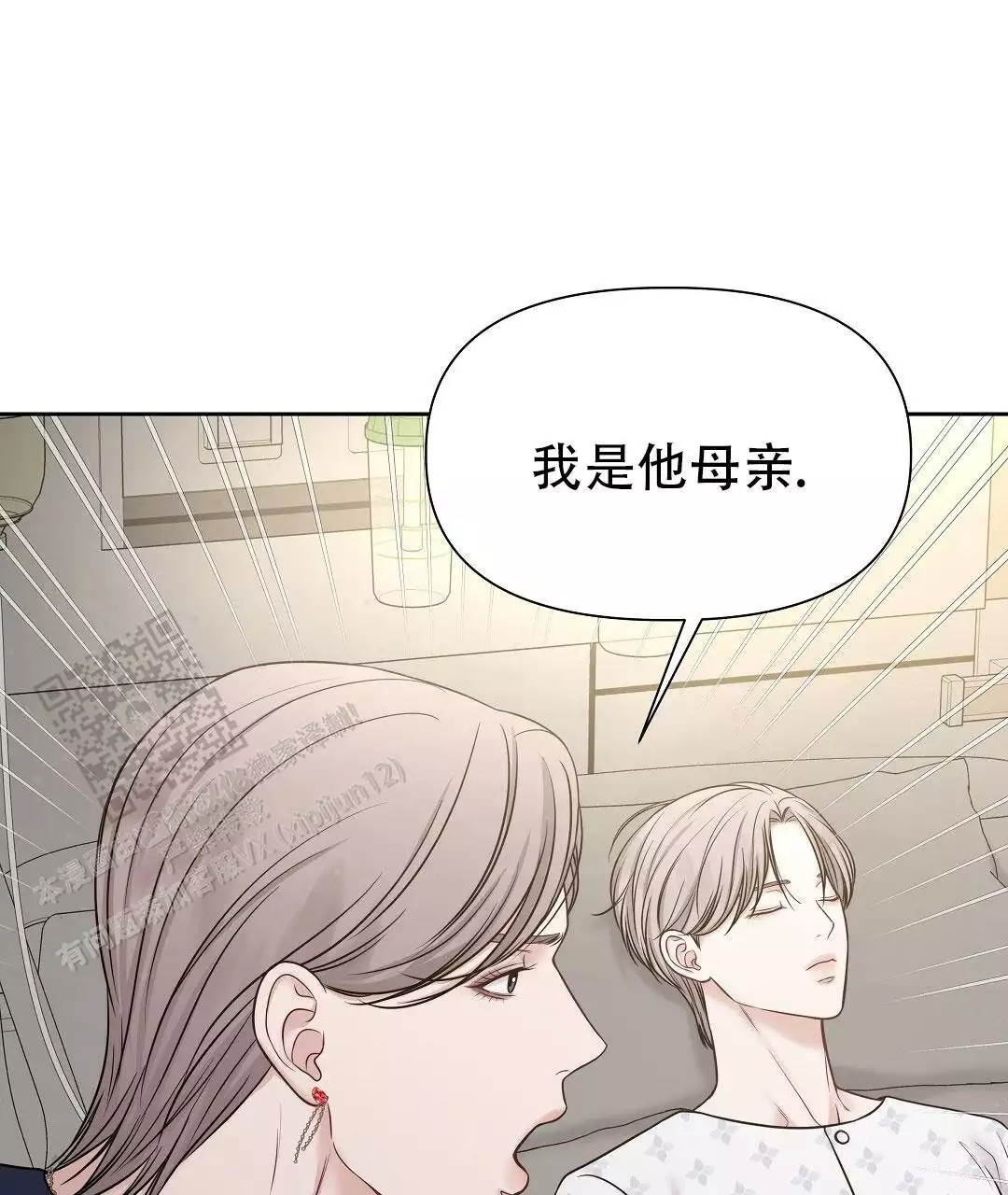 《麦格芬》漫画最新章节第16话免费下拉式在线观看章节第【71】张图片