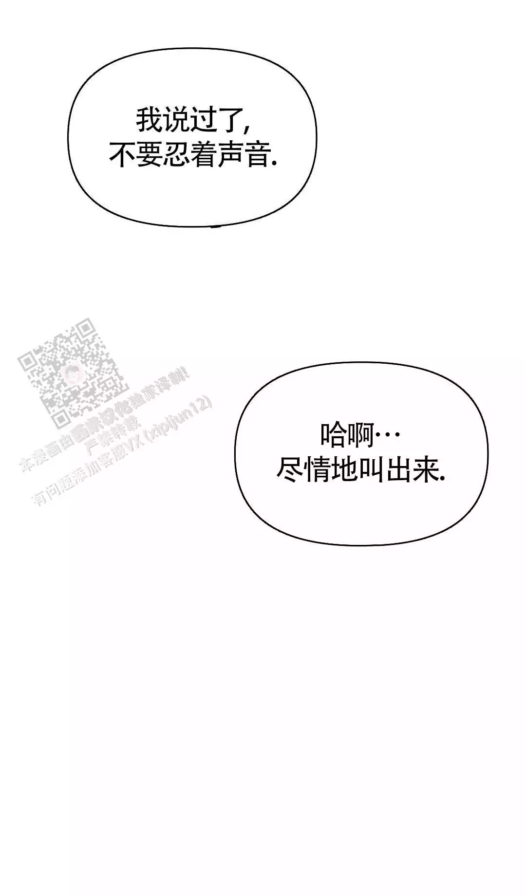 《麦格芬》漫画最新章节第6话免费下拉式在线观看章节第【31】张图片