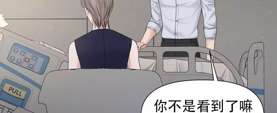 《麦格芬》漫画最新章节第16话免费下拉式在线观看章节第【47】张图片