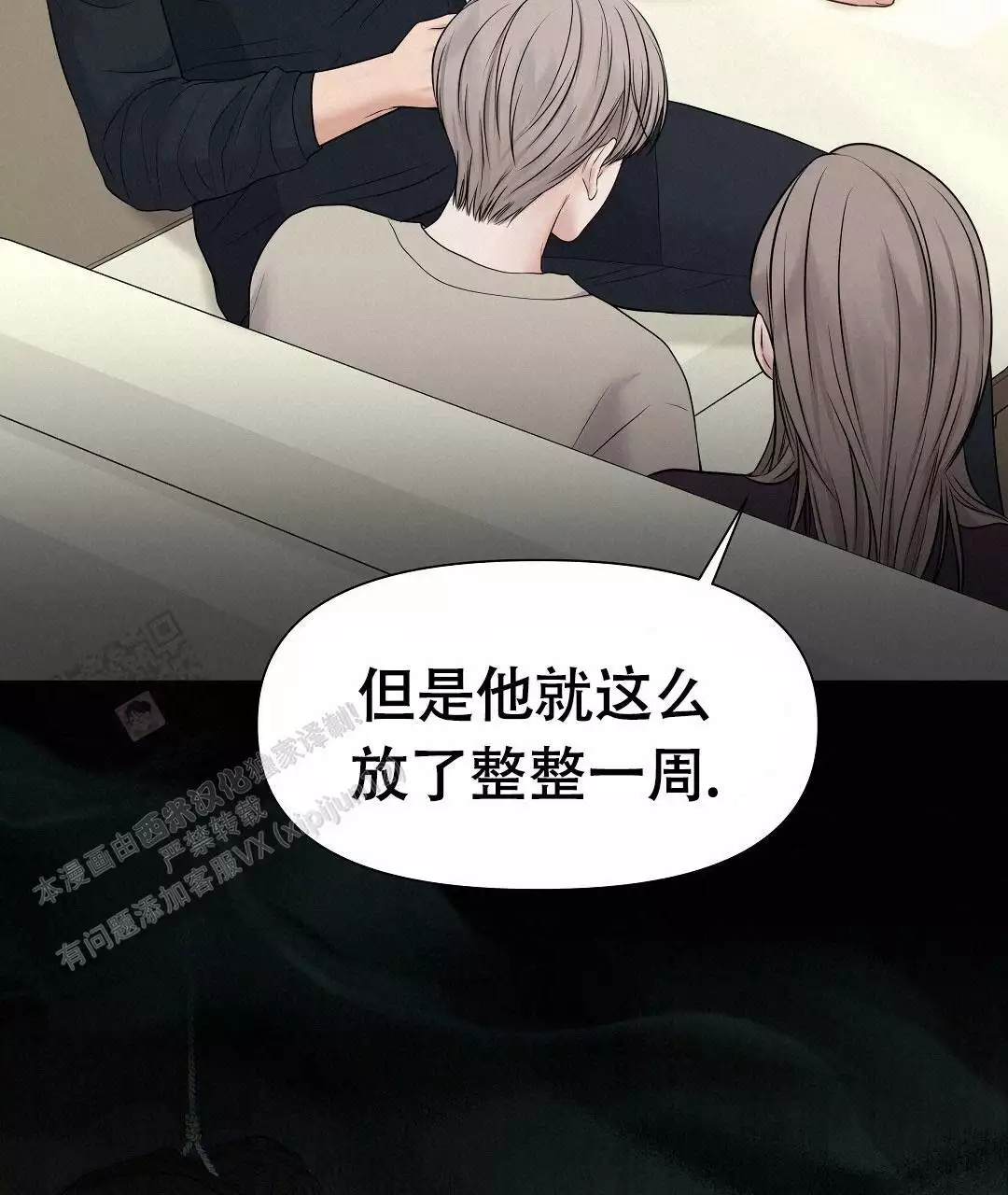 《麦格芬》漫画最新章节第17话免费下拉式在线观看章节第【73】张图片