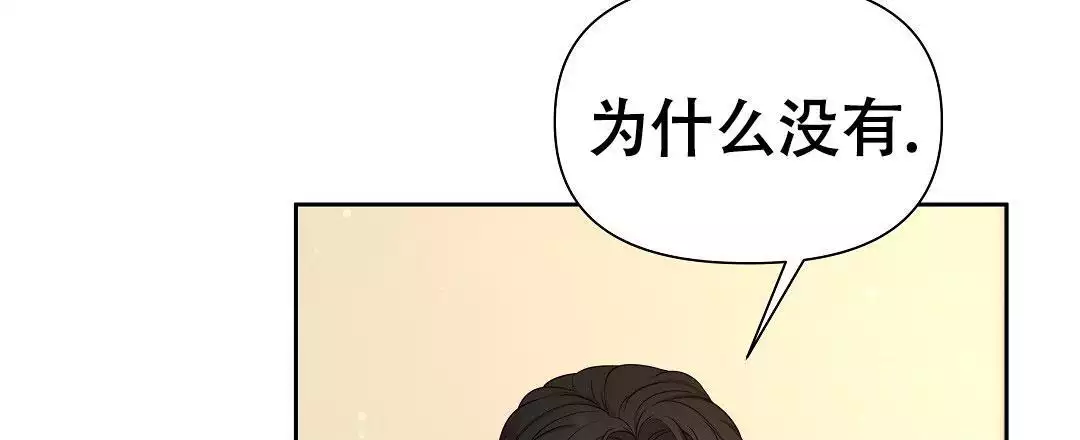 《麦格芬》漫画最新章节第17话免费下拉式在线观看章节第【147】张图片