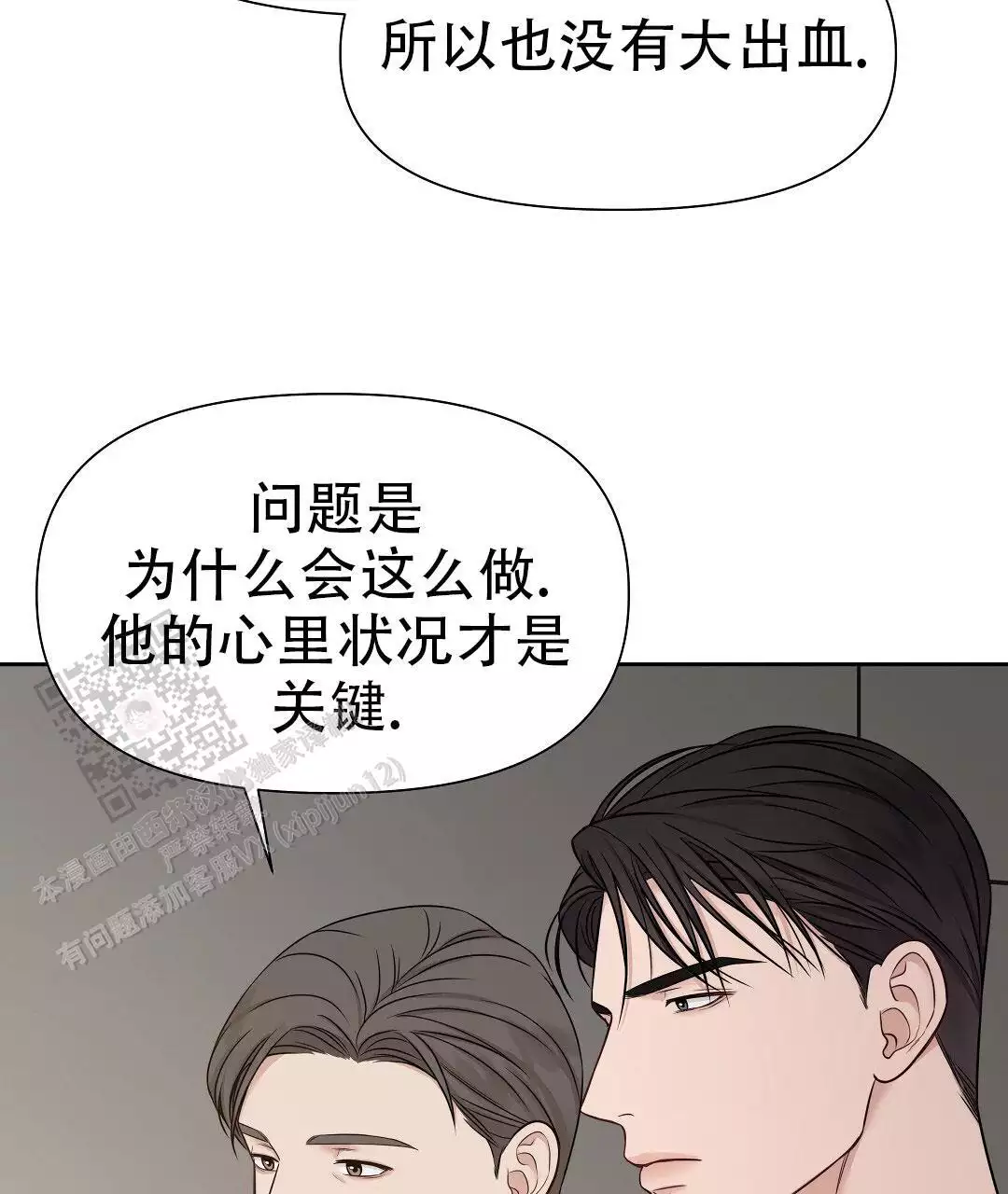 《麦格芬》漫画最新章节第15话免费下拉式在线观看章节第【65】张图片