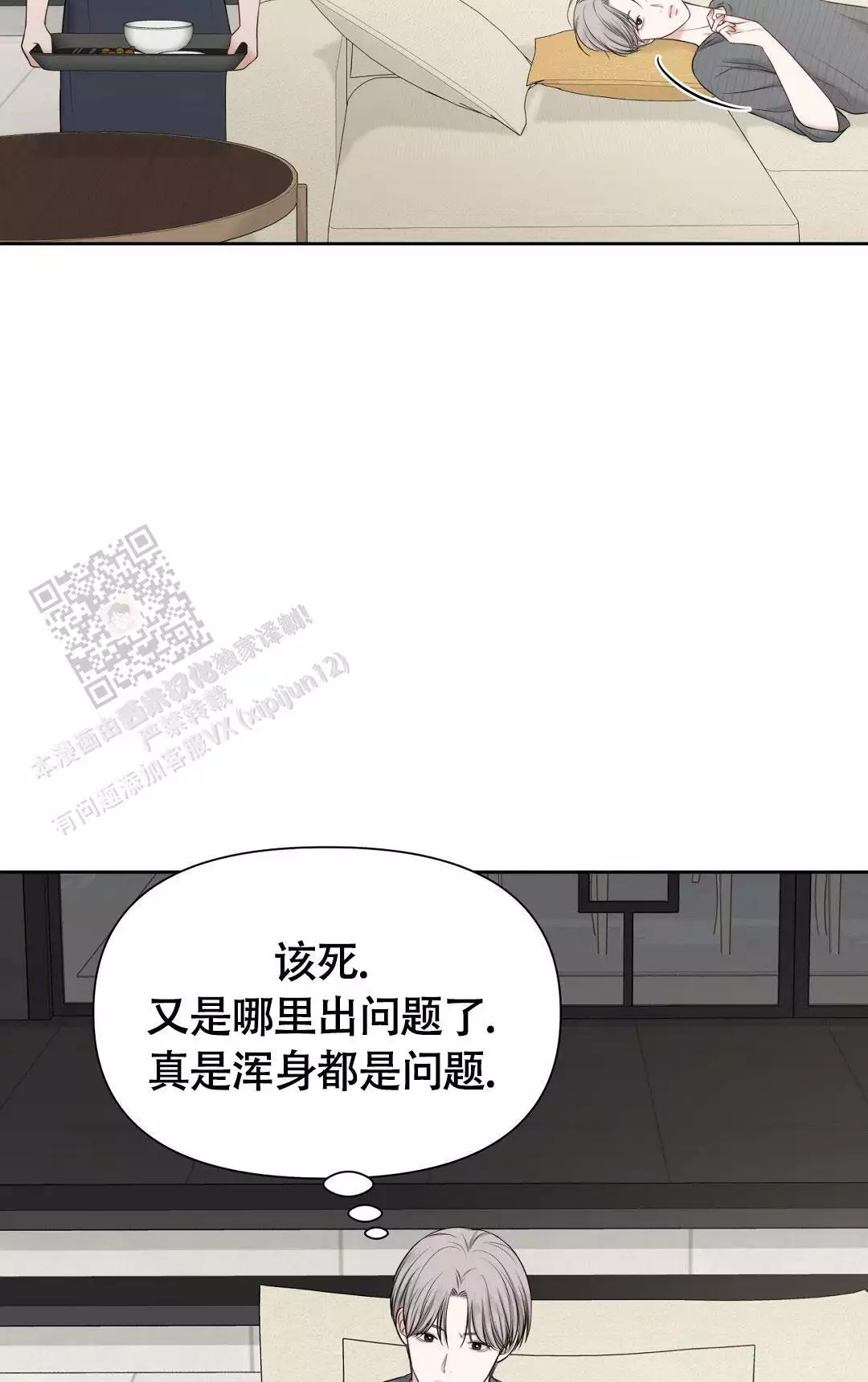 《麦格芬》漫画最新章节第8话免费下拉式在线观看章节第【57】张图片