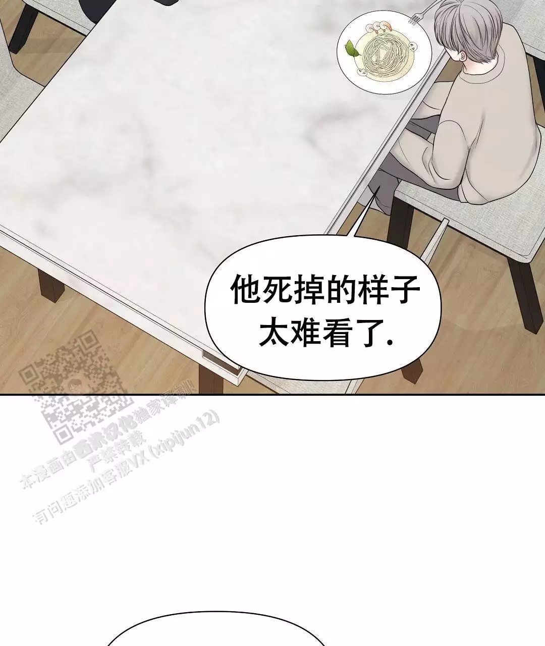 《麦格芬》漫画最新章节第18话免费下拉式在线观看章节第【61】张图片