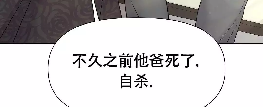 《麦格芬》漫画最新章节第17话免费下拉式在线观看章节第【69】张图片