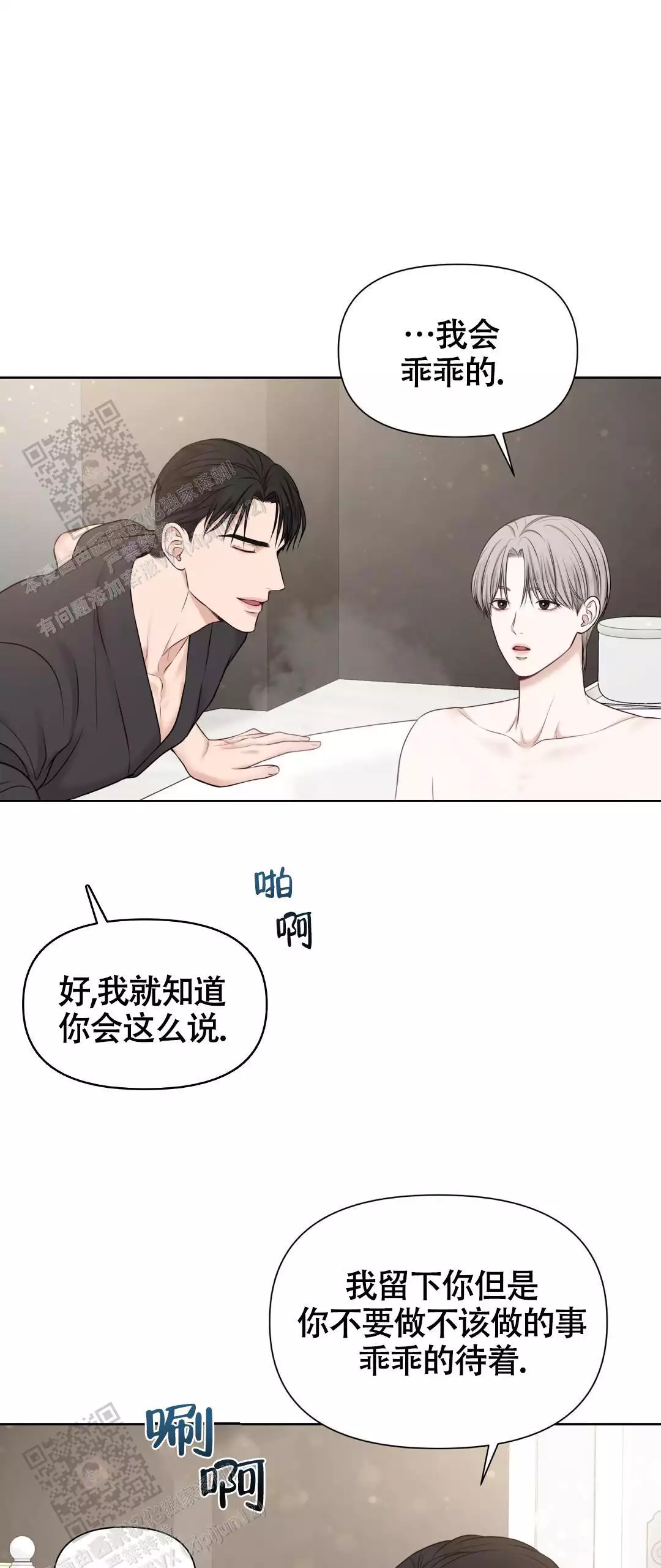 《麦格芬》漫画最新章节第9话免费下拉式在线观看章节第【62】张图片