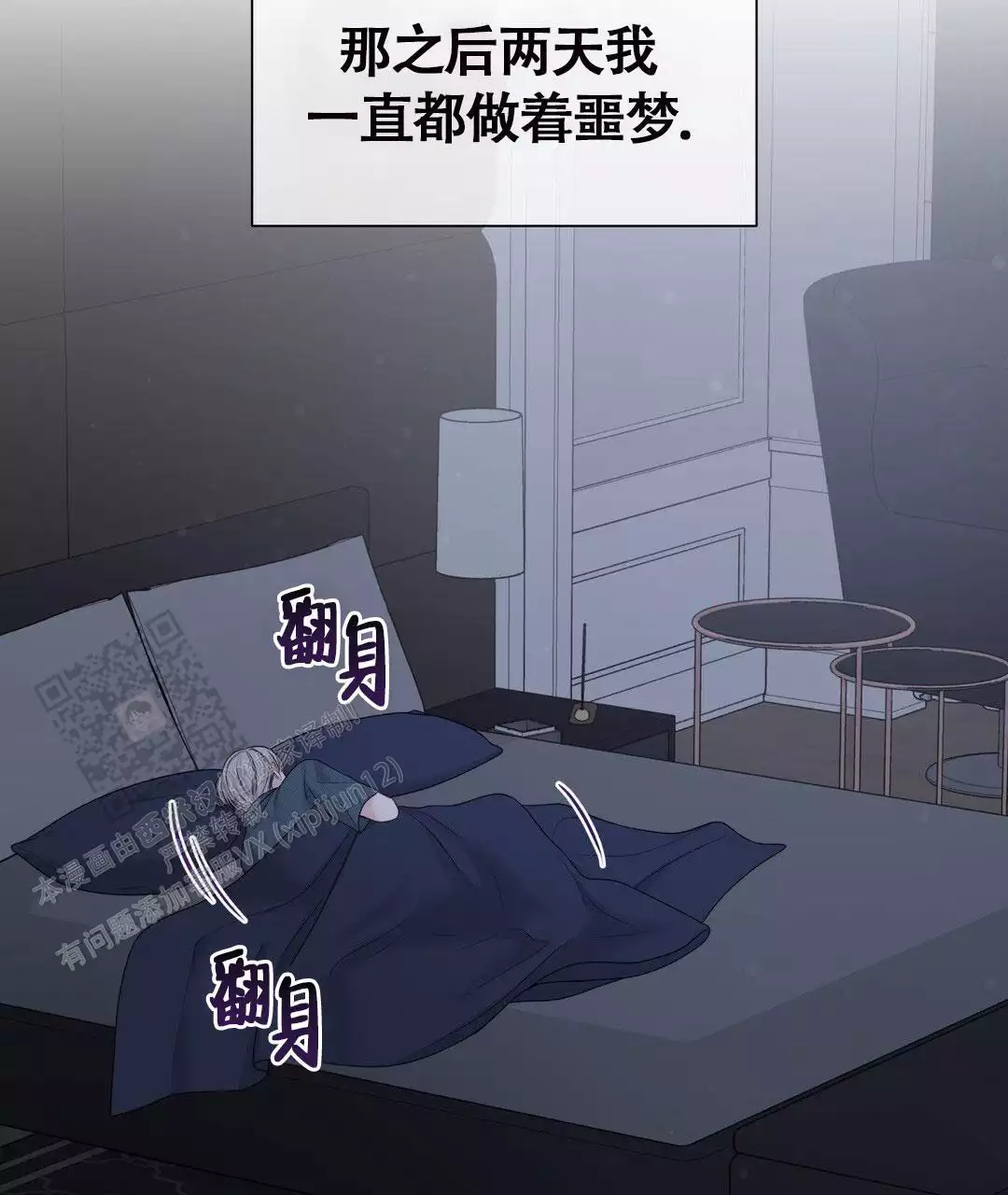 《麦格芬》漫画最新章节第13话免费下拉式在线观看章节第【81】张图片