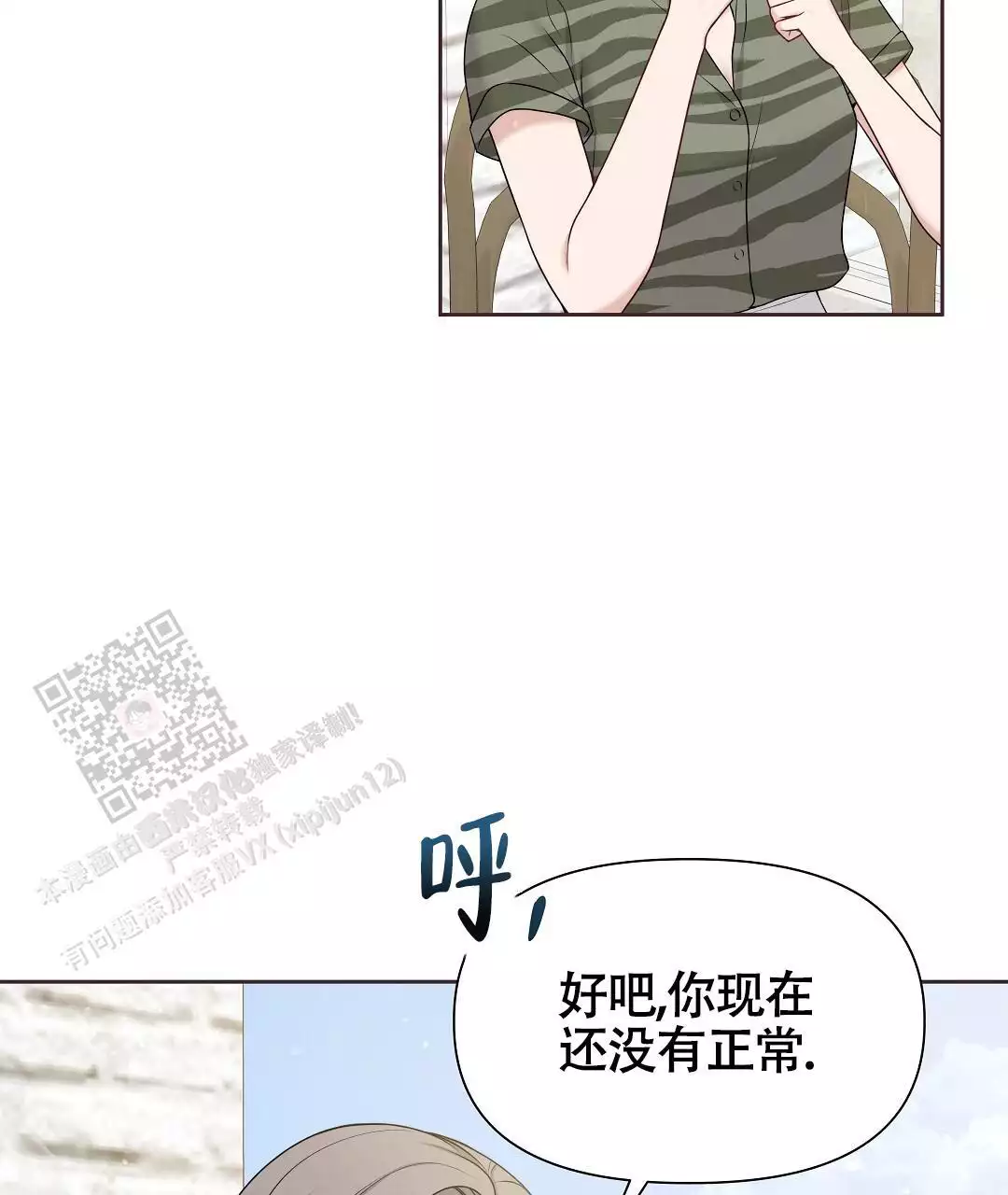 《麦格芬》漫画最新章节第11话免费下拉式在线观看章节第【12】张图片