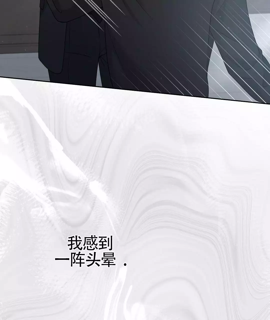 《麦格芬》漫画最新章节第2话免费下拉式在线观看章节第【32】张图片